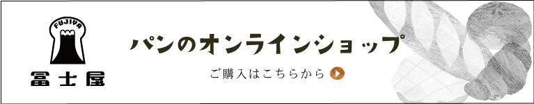 オンラインショップはこちら